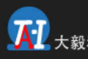 TAI大毅科技